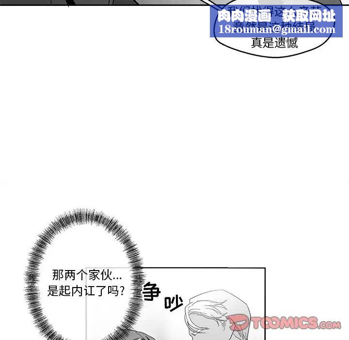 墓誌銘第33话