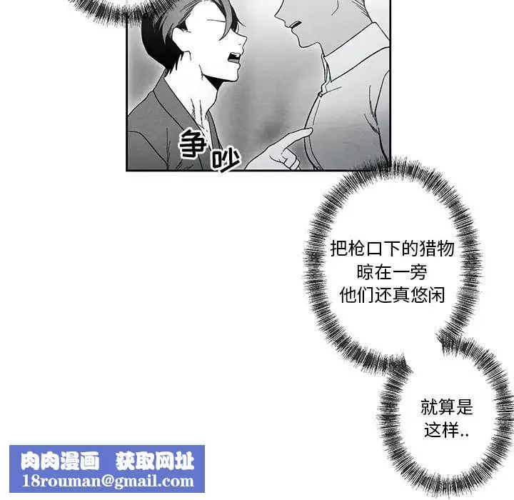 墓誌銘第33话
