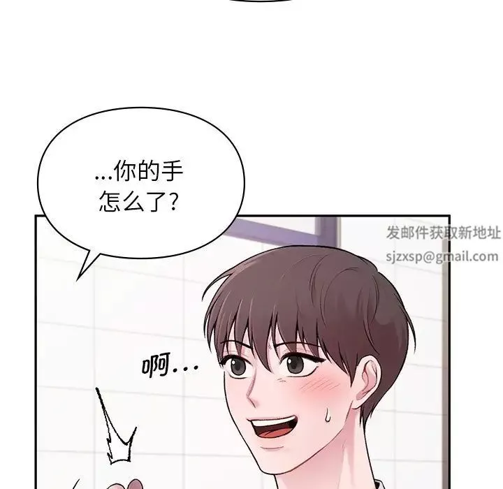 让我一见钟情的他第1話