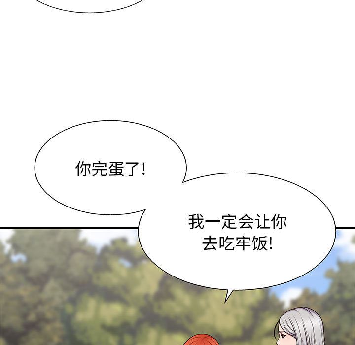 我体内的神君第1话