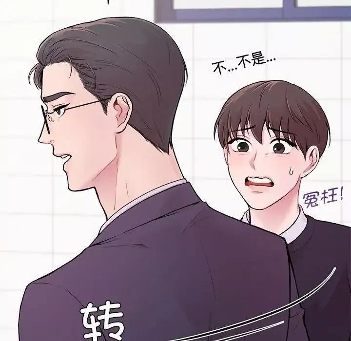 让我一见钟情的他第1話