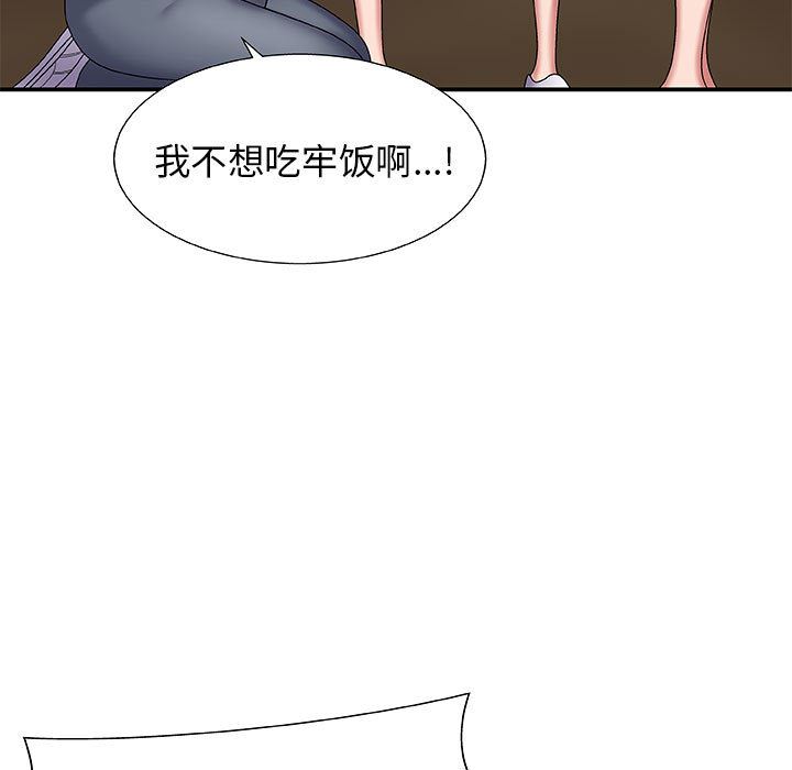 我体内的神君第1话