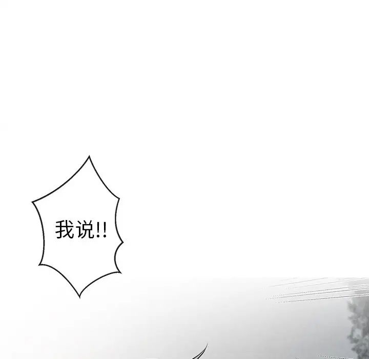 墓誌銘第33话