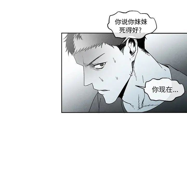 墓誌銘第33话