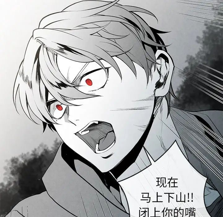 墓誌铭第33话