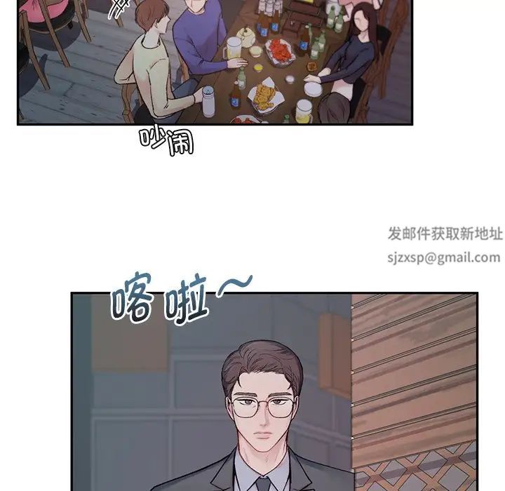 让我一见钟情的他第1话