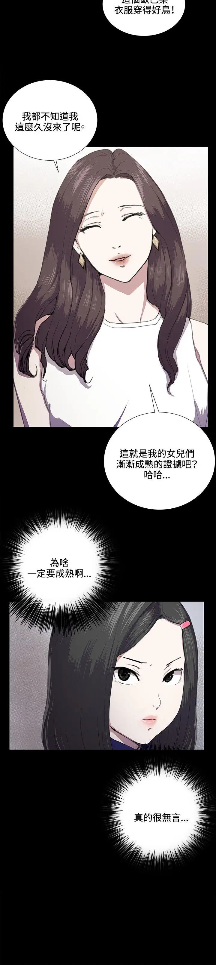 深夜便利店第38话