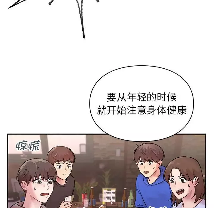 让我一见钟情的他第1話