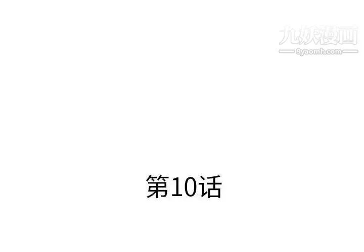 屋簷下的戀人第10話