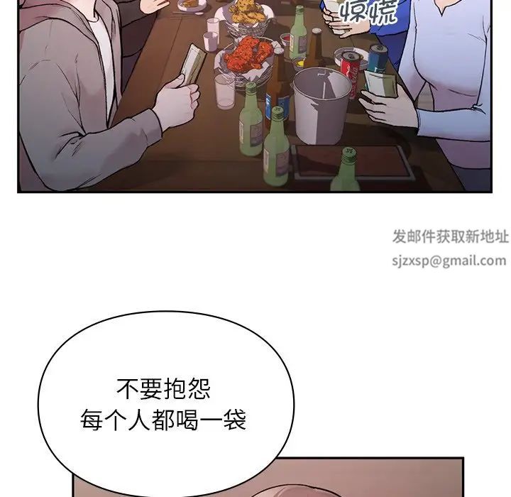 让我一见钟情的他第1话