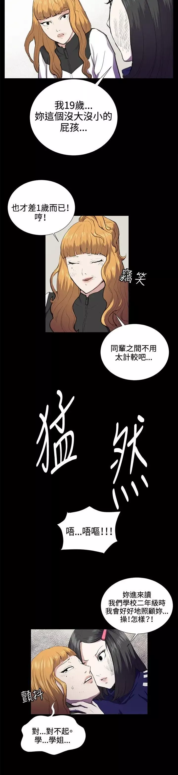 深夜便利店第38話
