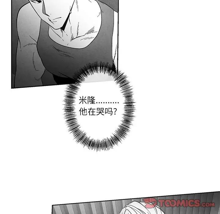 墓誌铭第33话