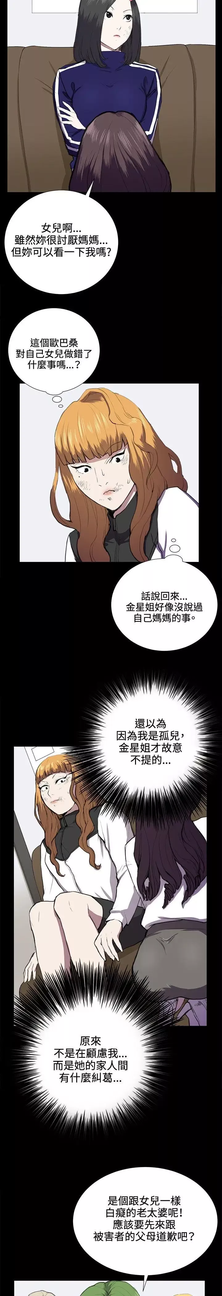 深夜便利店第38話