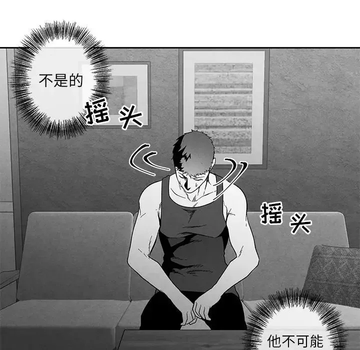 墓誌銘第33话