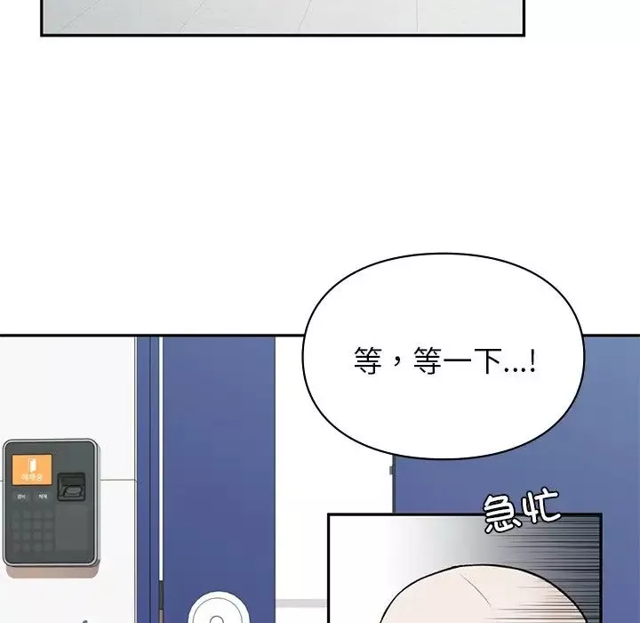 让我一见钟情的他第1話