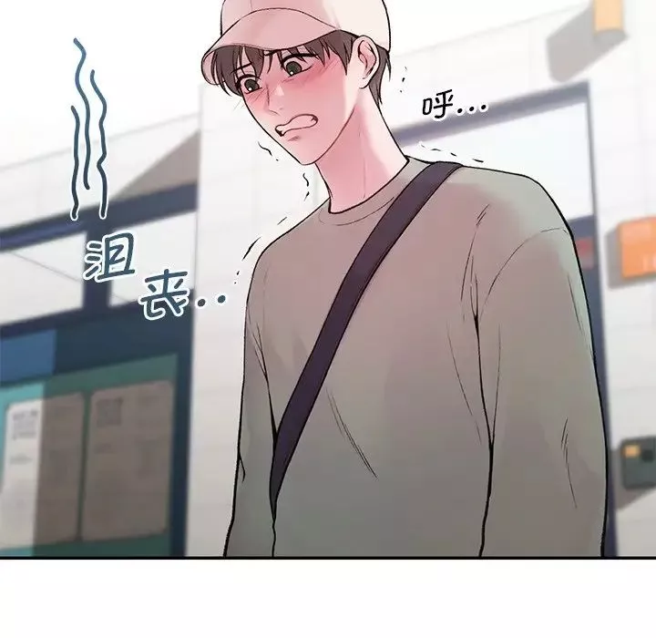 让我一见钟情的他第1話