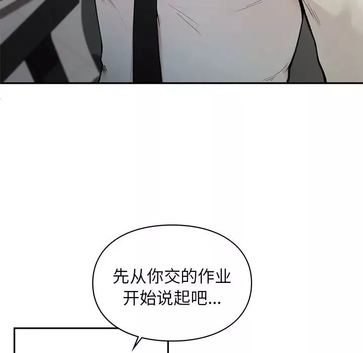 让我一见钟情的他第1話