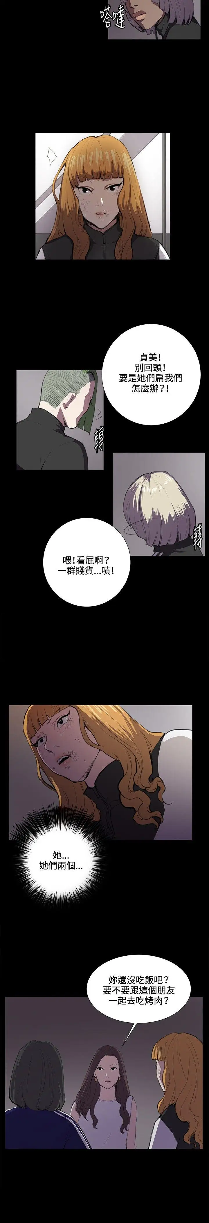 深夜便利店第38话