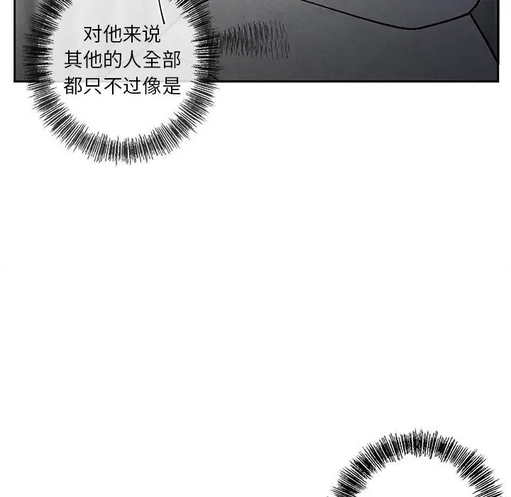 墓誌銘第33话