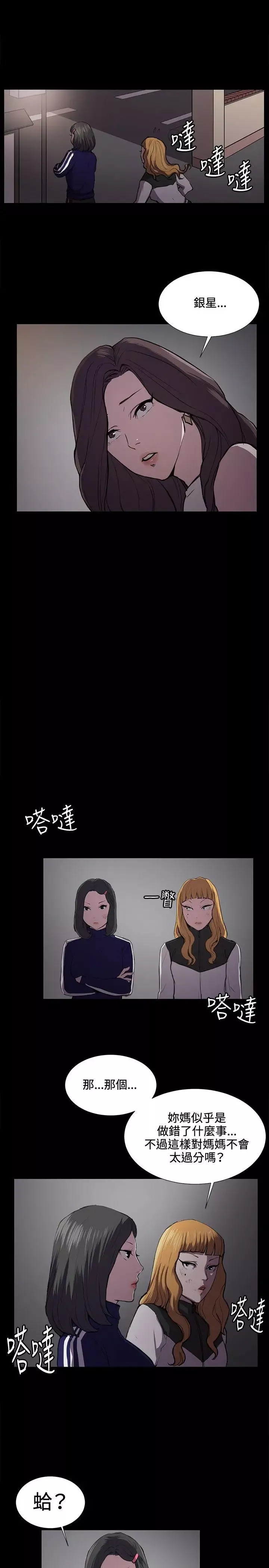 深夜便利店第38話