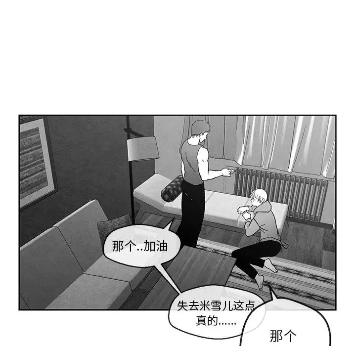 墓誌銘第33话