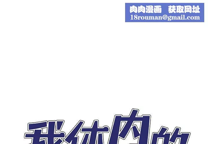 我體內的神君第2話