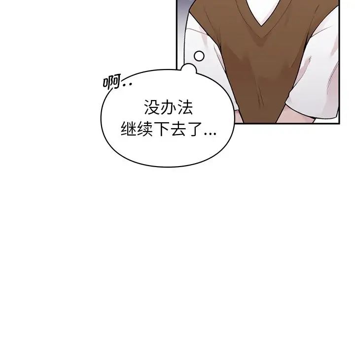 让我一见钟情的他第1话