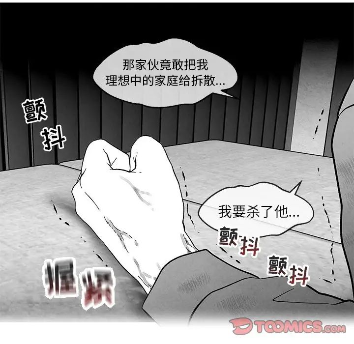 墓誌铭第33话