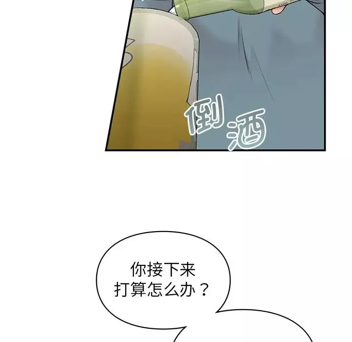 让我一见钟情的他第1話