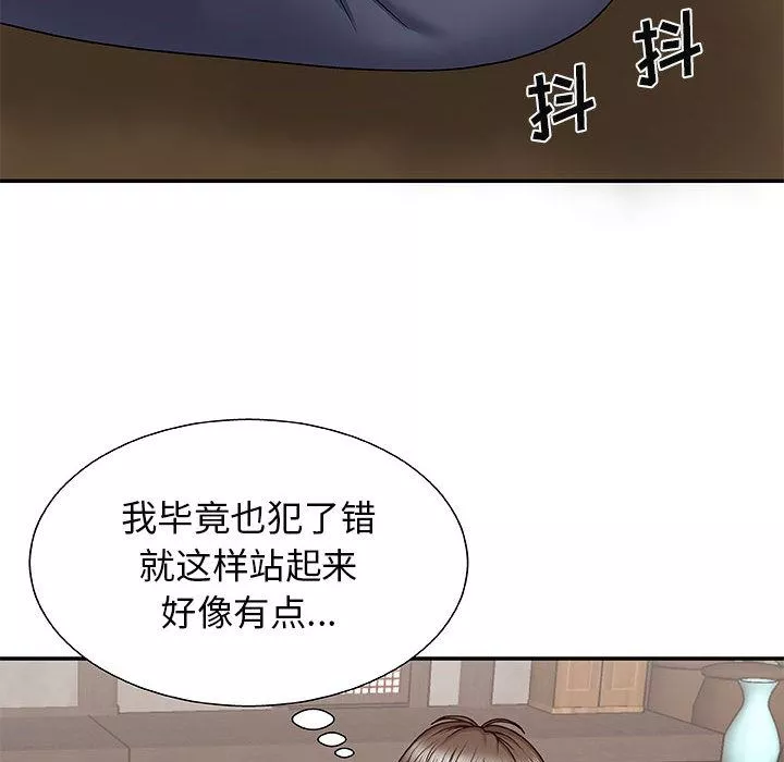 我體內的神君第2話