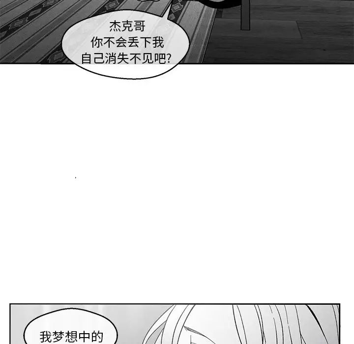 墓誌铭第33话