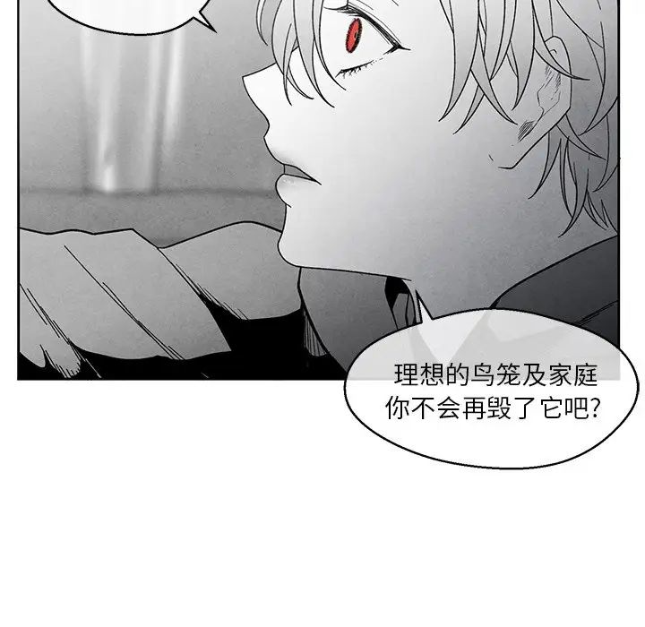 墓誌銘第33话