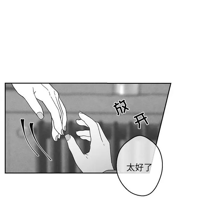 墓誌铭第33话