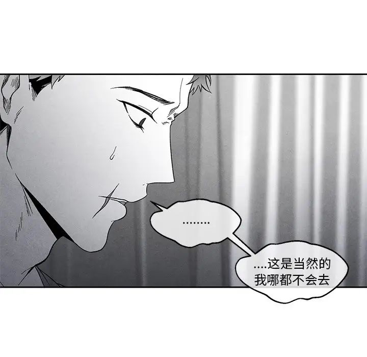 墓誌铭第33话