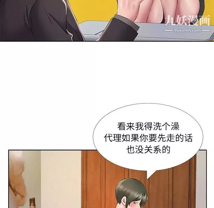 屋簷下的戀人第10話