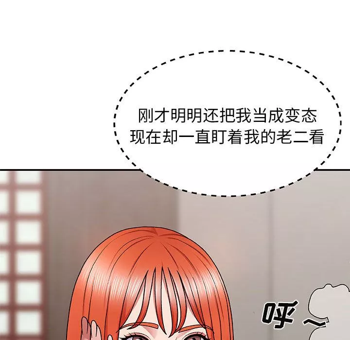 我體內的神君第2話