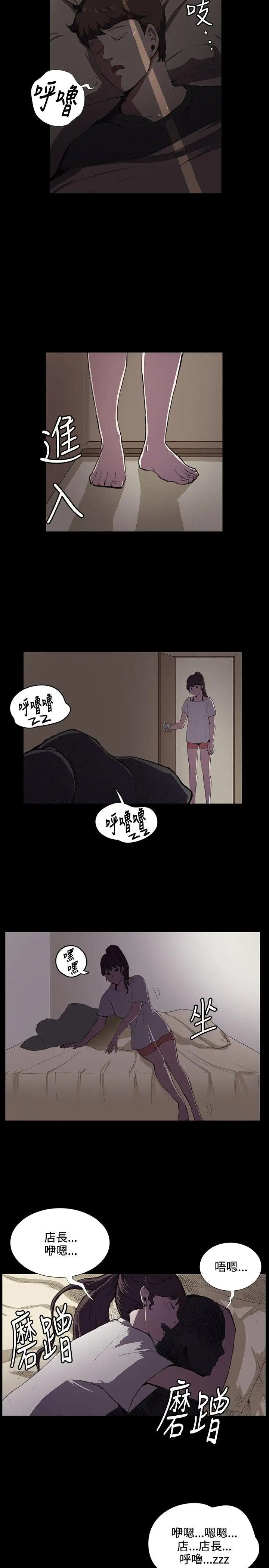 深夜便利店第39话