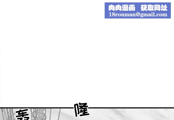墓誌铭第34话