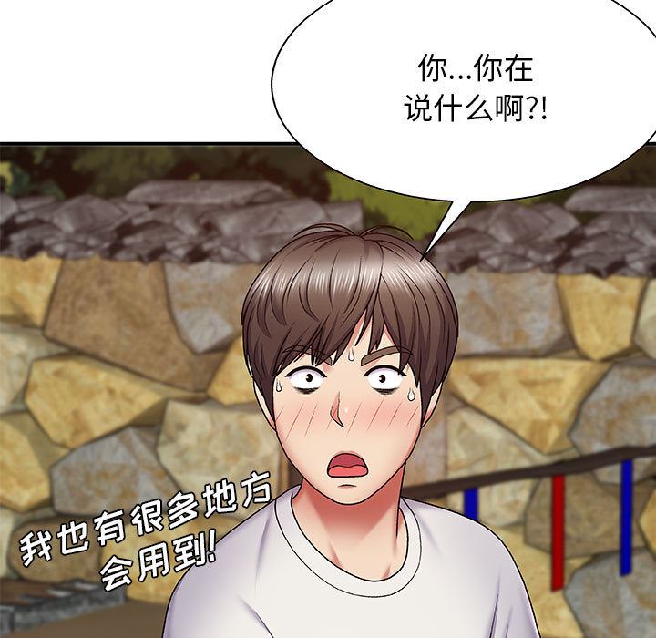 我体内的神君第2话