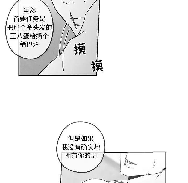 墓誌铭第34话