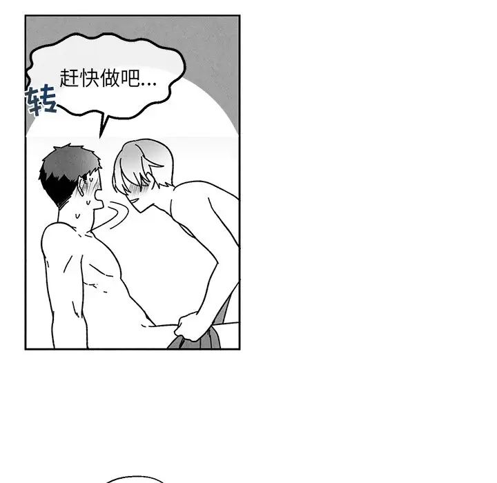 墓誌銘第34话