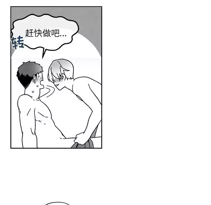 墓誌銘第34话