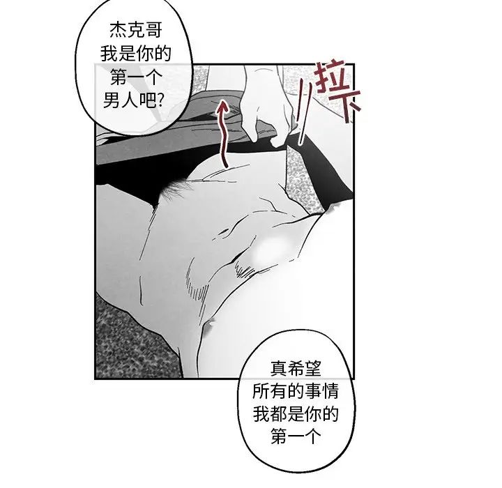 墓誌铭第34话
