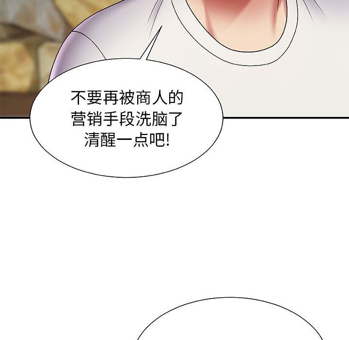 我体内的神君第2话