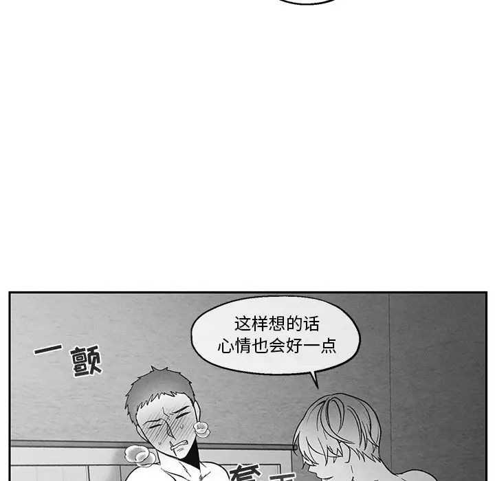 墓誌铭第34话