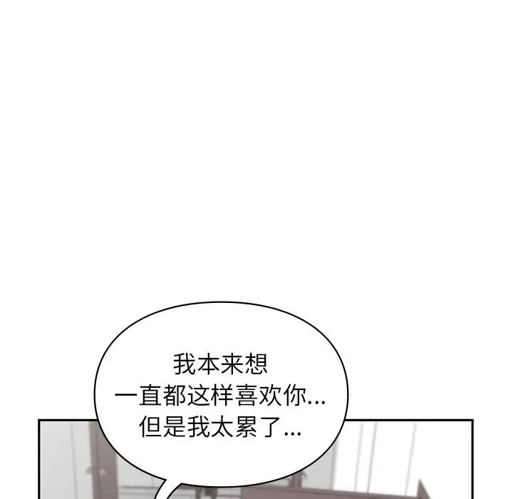 让我一见钟情的他第1话