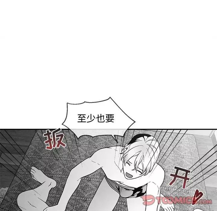 墓誌銘第34话