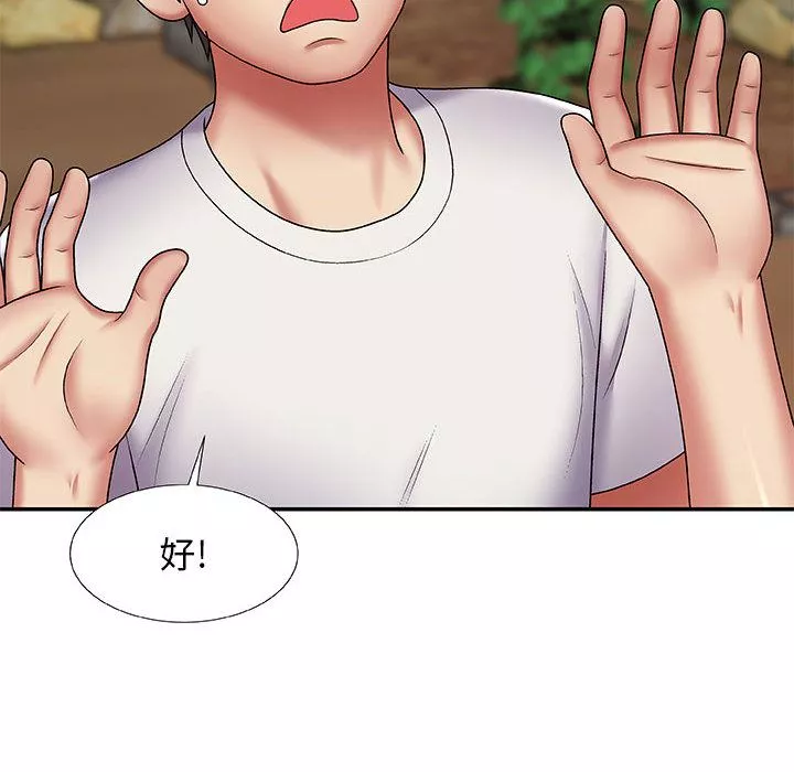 我體內的神君第2話