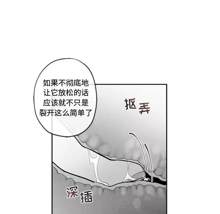 墓誌銘第34话