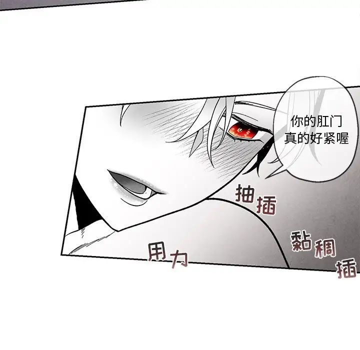 墓誌銘第34话